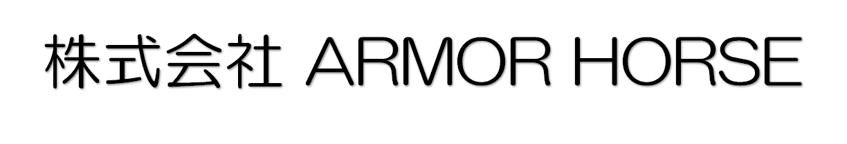 株式会社Armor Horse